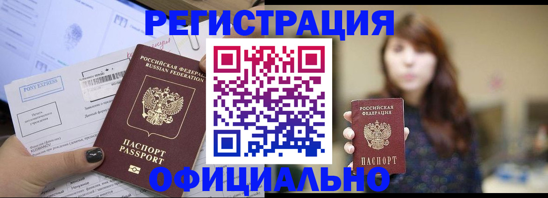 прописка гарантия в Буйе