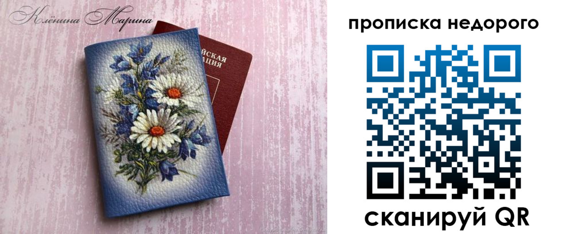 прописка ребенка в Буйе